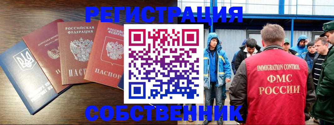 временная регистрация для всех в Хабаровском крае