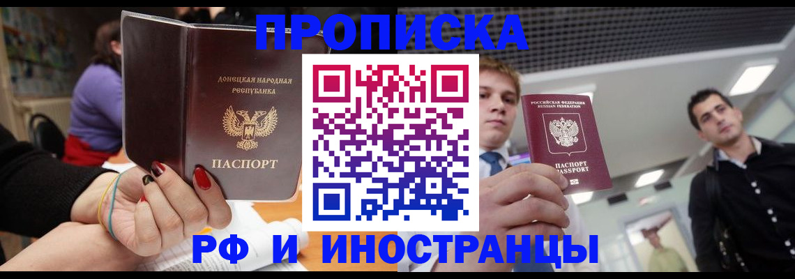 прописка для школы в Хабаровском крае