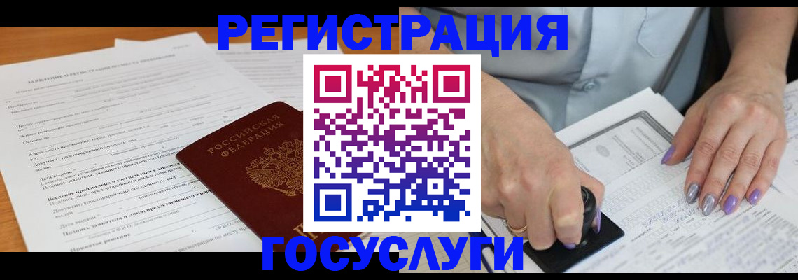 временная регистрация адрес в Хабаровском крае