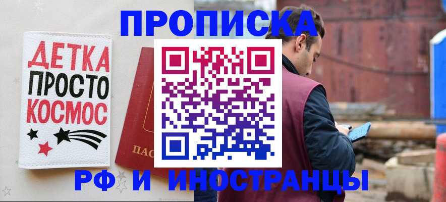 прописка иностранных граждан в Хабаровском крае