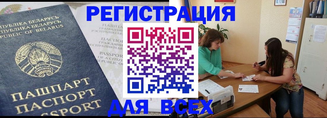 регистрация для дет. сада в Хабаровском крае