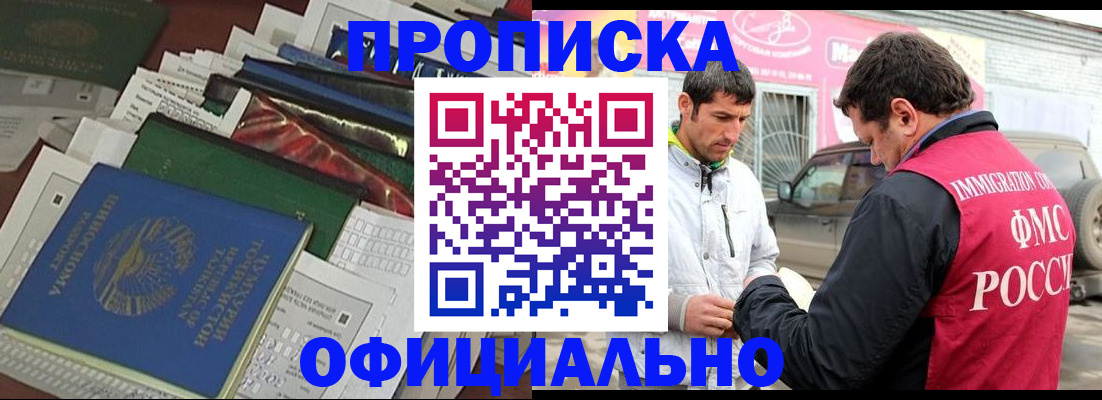 прописка для школы в Хабаровском крае