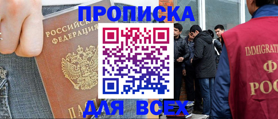 временная регистрация госуслуги в Хабаровском крае